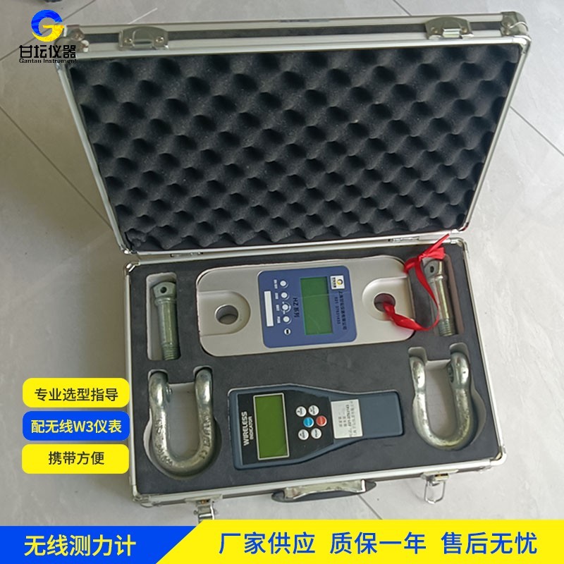 15 吨拉力计 HZ-W1，大型水利枢纽建设精准测量设备