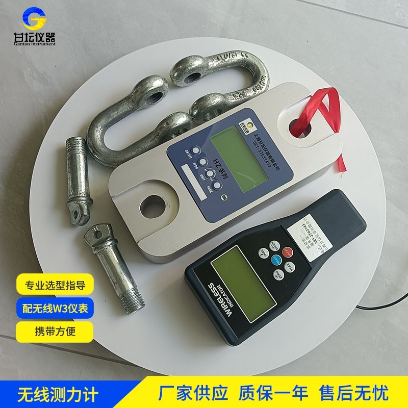 5 吨无线 HZ-W8 智能拉力计，大型设备安装好帮手